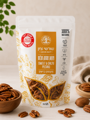 שקית פקאן מתוק מלוח של שורשי ציון