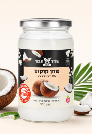 צנצנת שמן קוקוס טבעי של שקד תבור