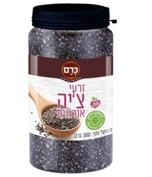 זרעי צ'יה אורגנית שחורה