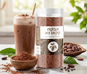קקאו טבעי נא אורגני אורגינל מפרו | אבקה 300 גרם
